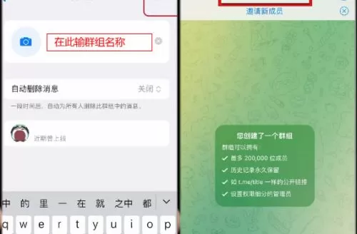 电报 Telegram 创建群组图文教程
